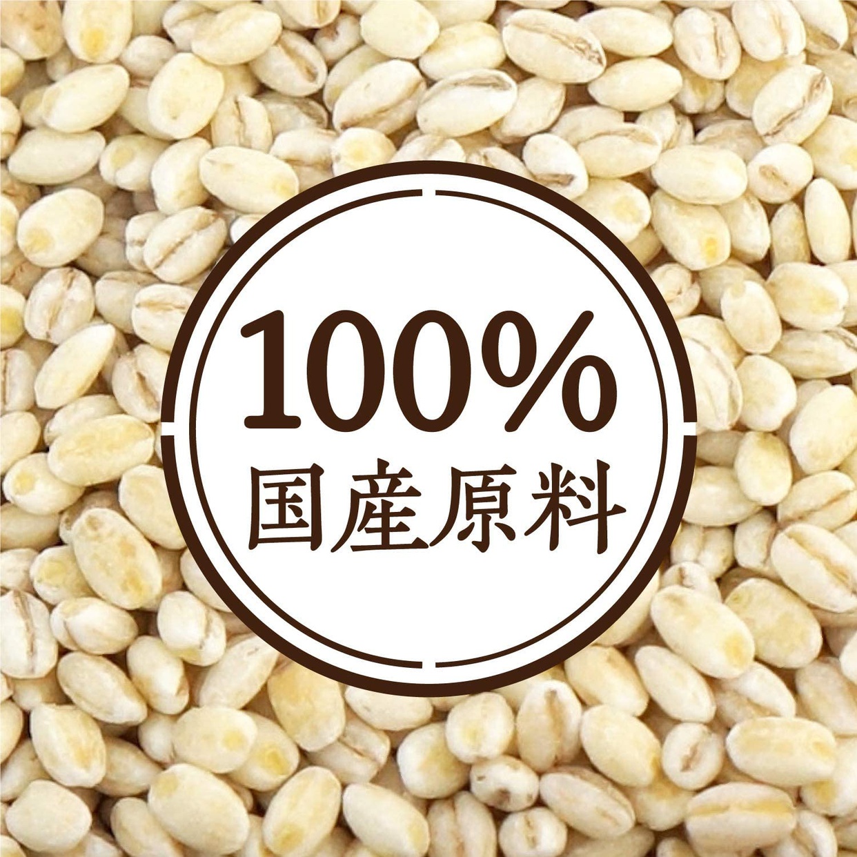 hakubaku もち麦の商品画像サムネ4 