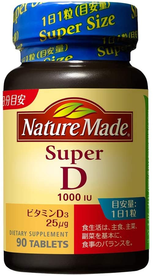 ビタミンDサプリおすすめ商品：Nature Made(ネイチャーメイド) スーパービタミンD