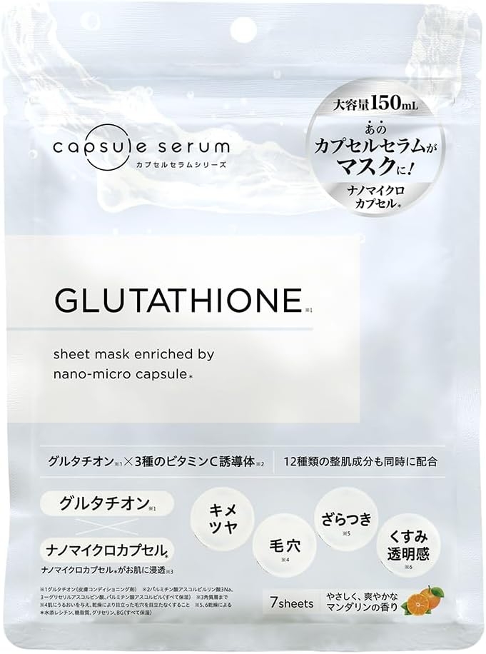 capsule serum(カプセルセラム) フェイスマスク G