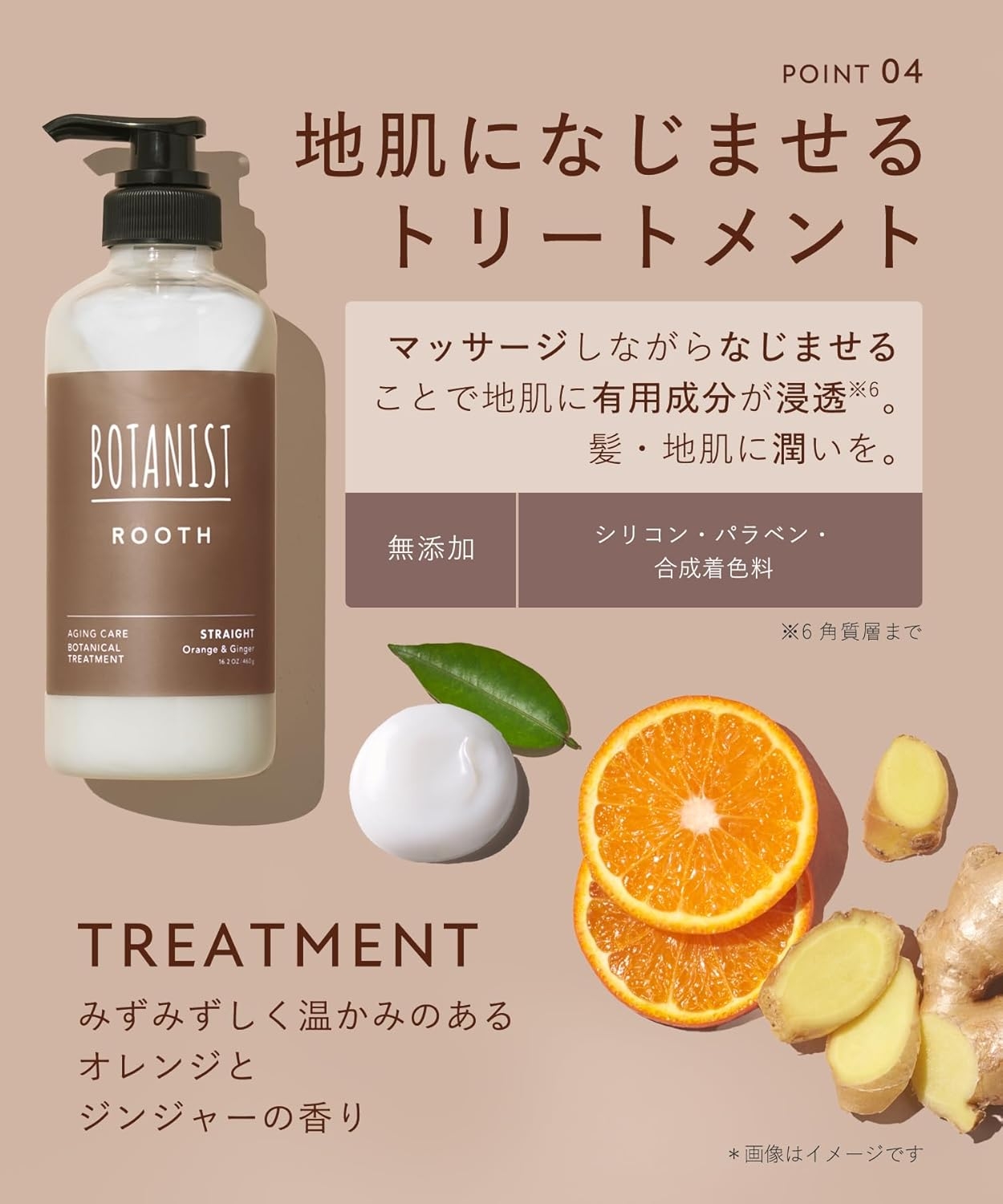 BOTANIST(ボタニスト) ルース エイジングケア ボタニカルシャンプー ストレート／ボタニカルトリートメント ストレートの商品画像7 