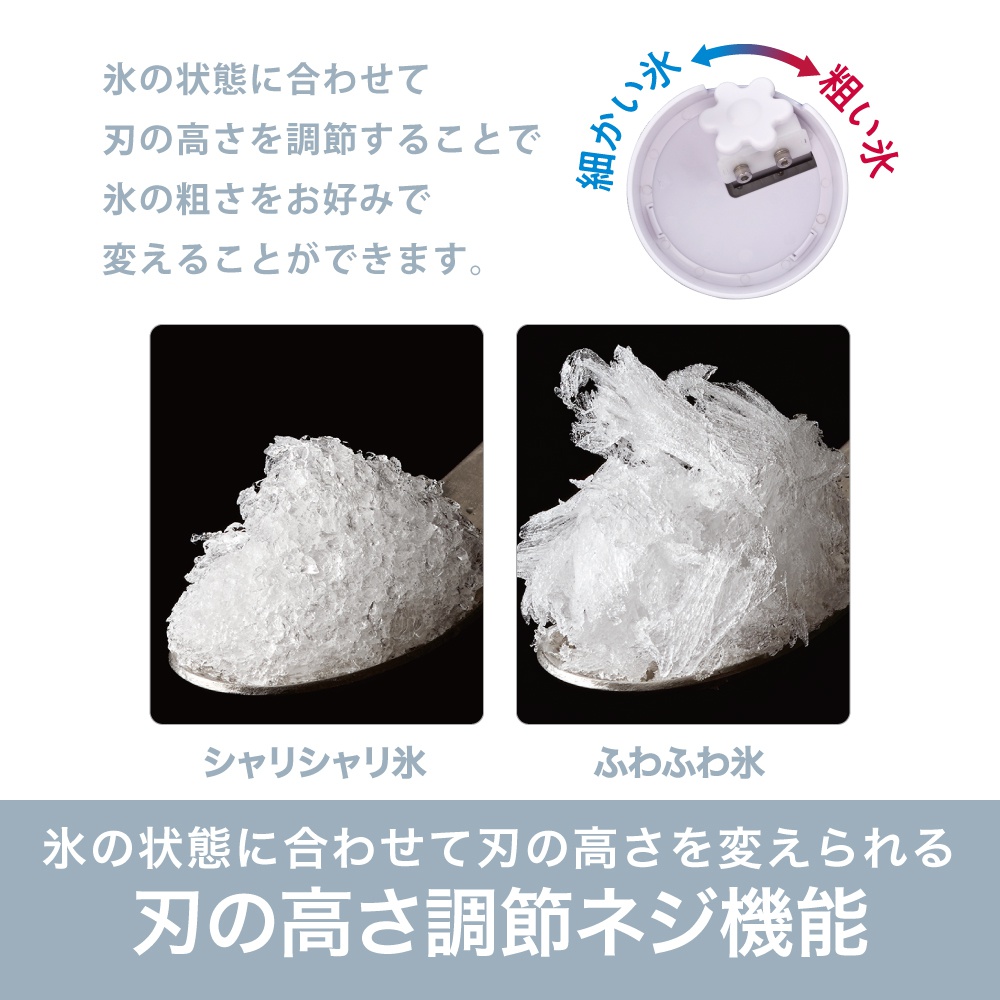 DOSHISHA(ドウシシャ) かき氷器 コードレス 	CDIS-20の商品画像サムネ3 