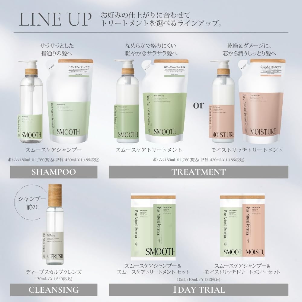 Pure Natural Botanical(ピュアナチュラルボタニカル) スムースケアシャンプーの商品画像9 