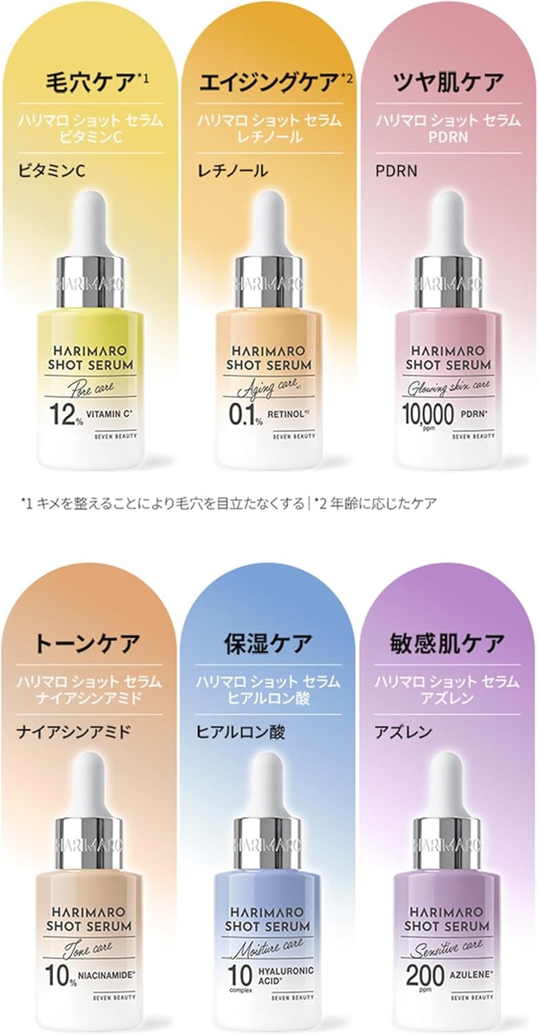 HARIMARO(ハリマロ) ショットセラム アズレンの商品画像3 