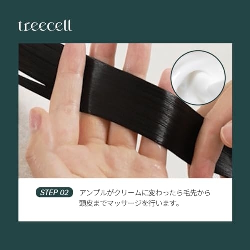 treecell(トリセル) フォルテ アンプルトリートメントの商品画像7 