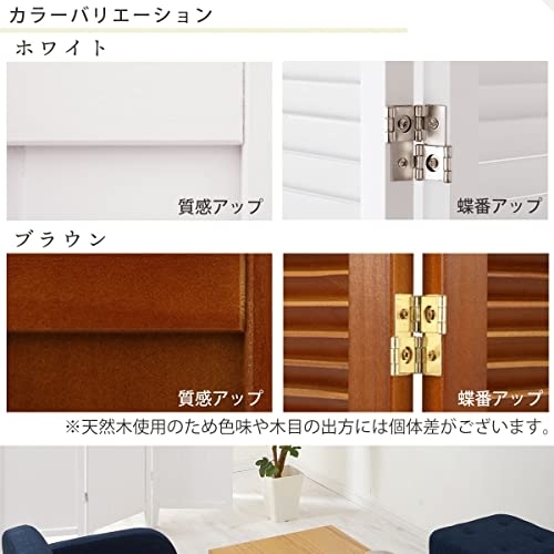 天然木製ホワイトパーテーション すくな 4連 160cm