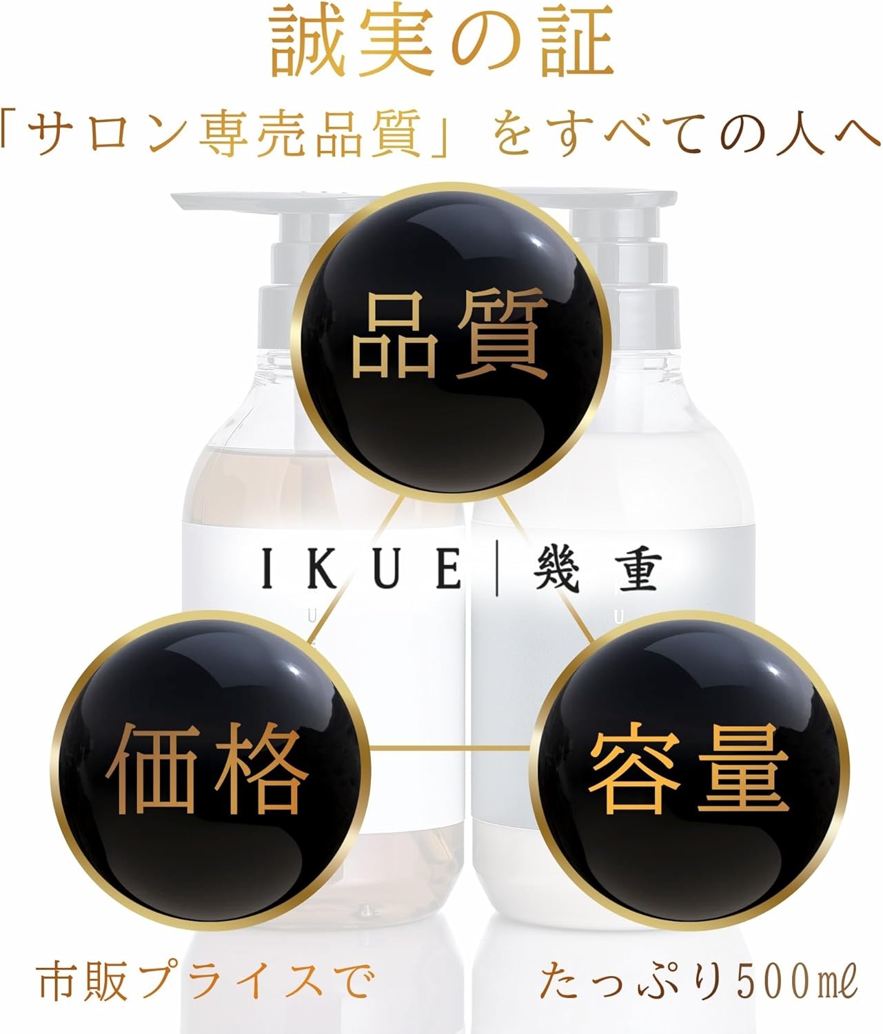 幾重(IKUE) シャンプー／トリートメントの商品画像7 