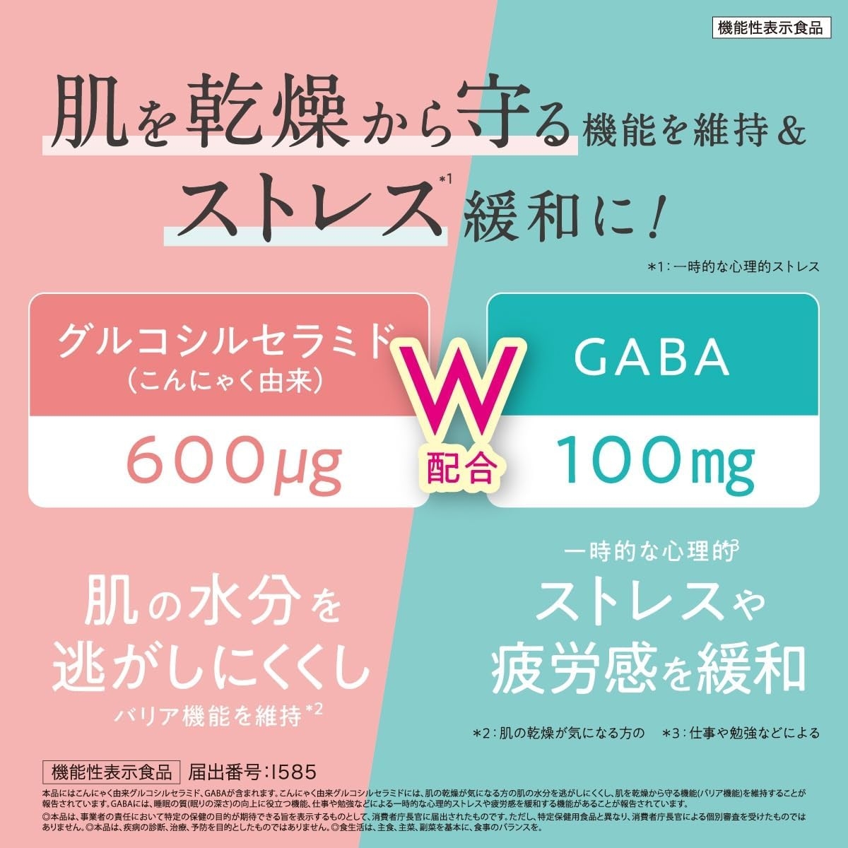 BEAUPOWER(ビューパワー) プラス セラミド・GABA＜ドリンク＞の商品画像4 