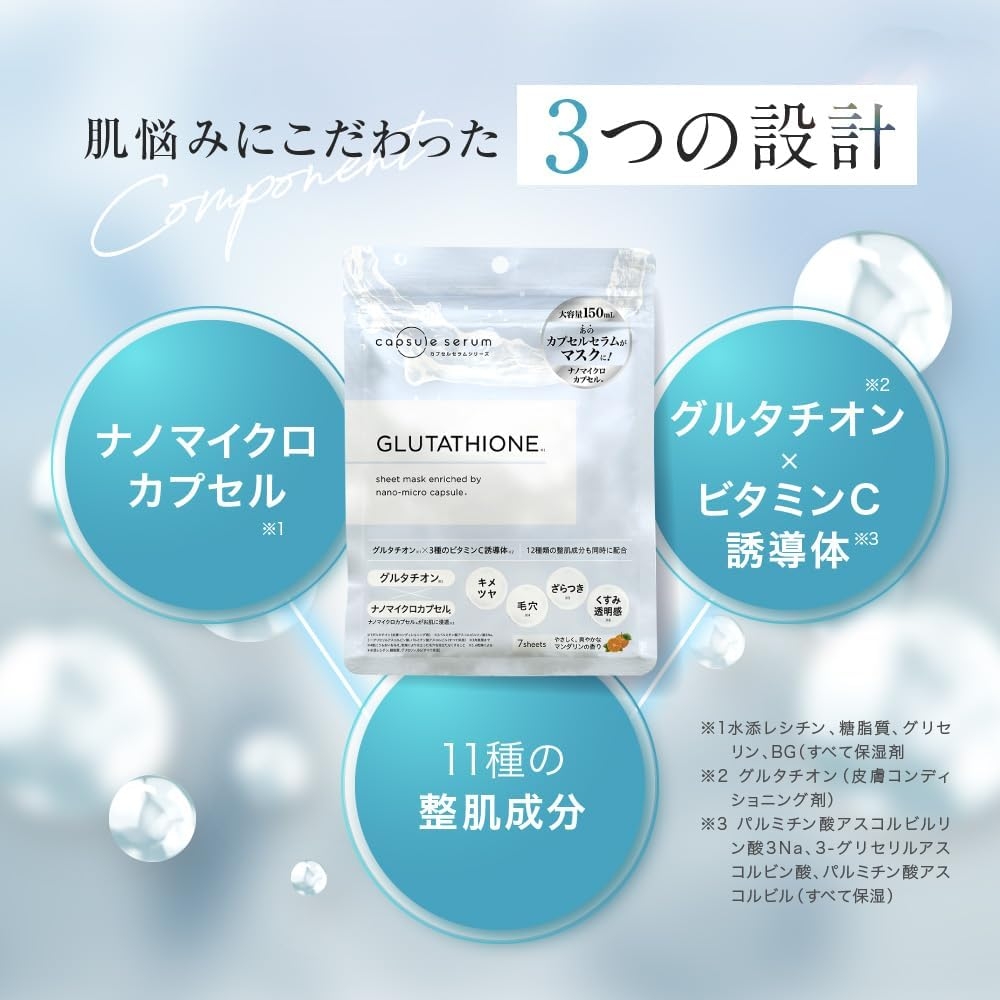 capsule serum(カプセルセラム) フェイスマスク Gの商品画像4 