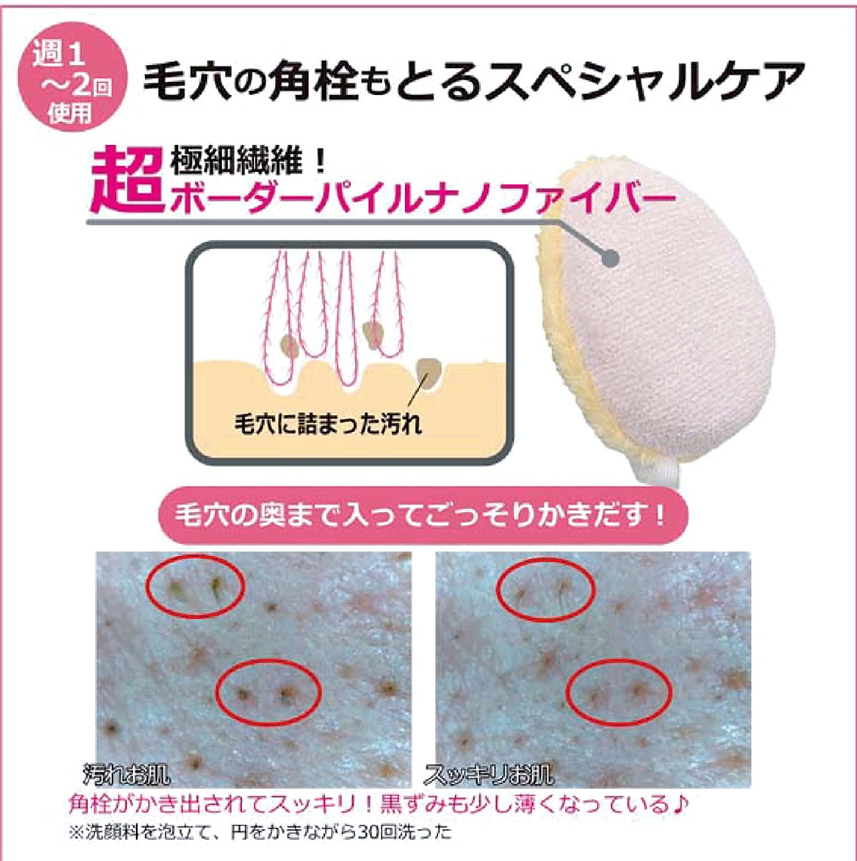 日本パフ 角栓・角質 お肌すっきりパフの商品画像サムネ3 