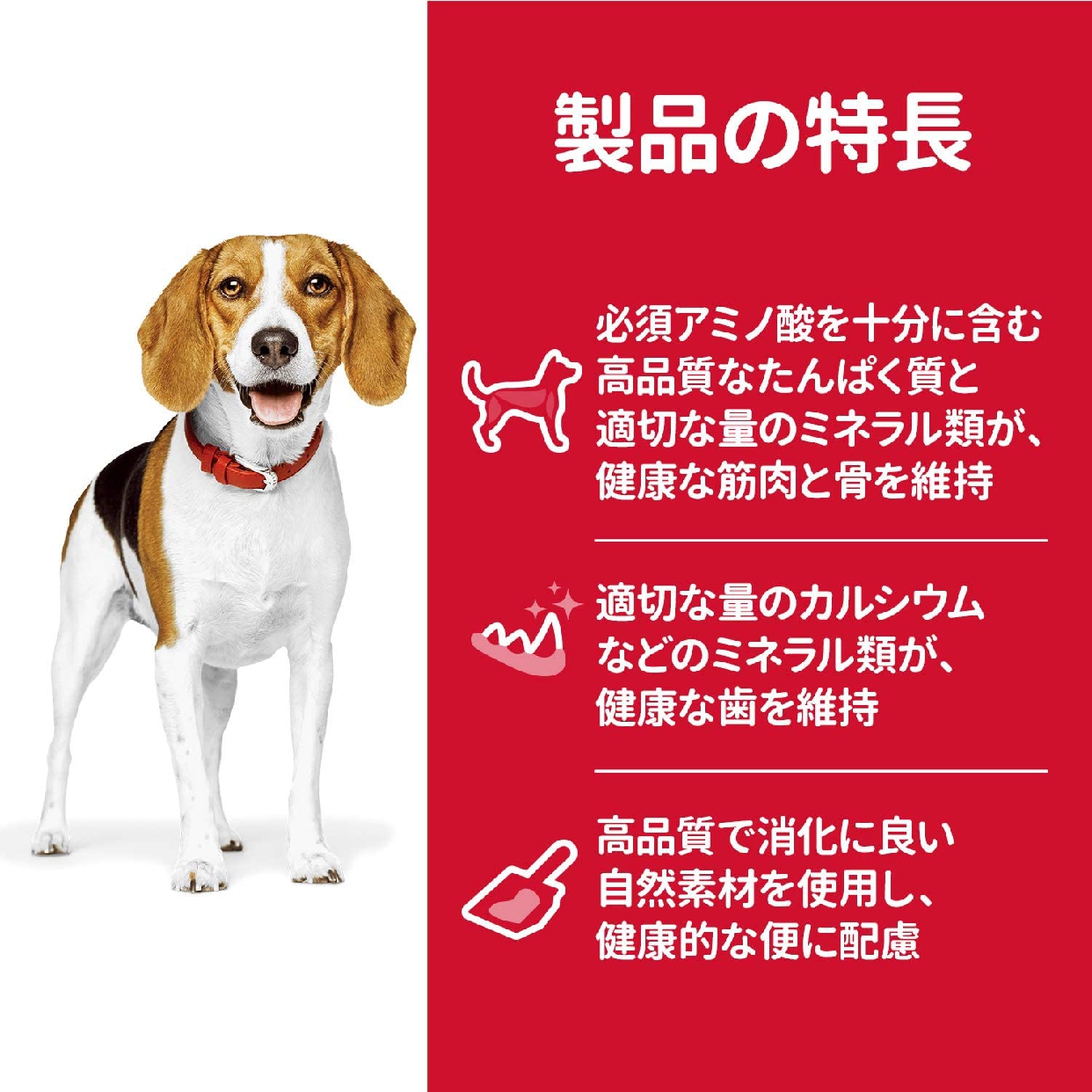 Hills(ヒルズ) サイエンス・ダイエット アダルト 小粒の商品画像6 