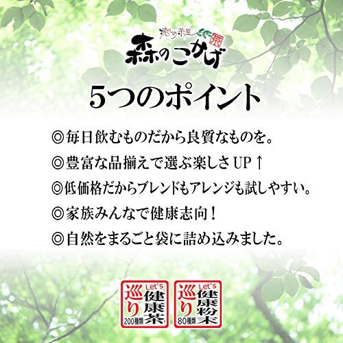 森のこかげ ゴーヤ茶の商品画像5 