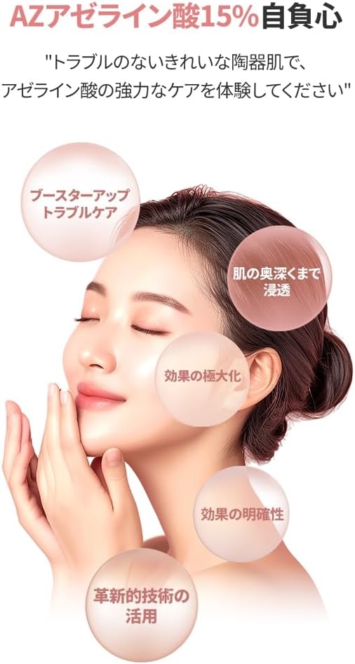 CosDeBAHA(コスデバハ) AZアゼライン酸15%美容液の商品画像2 