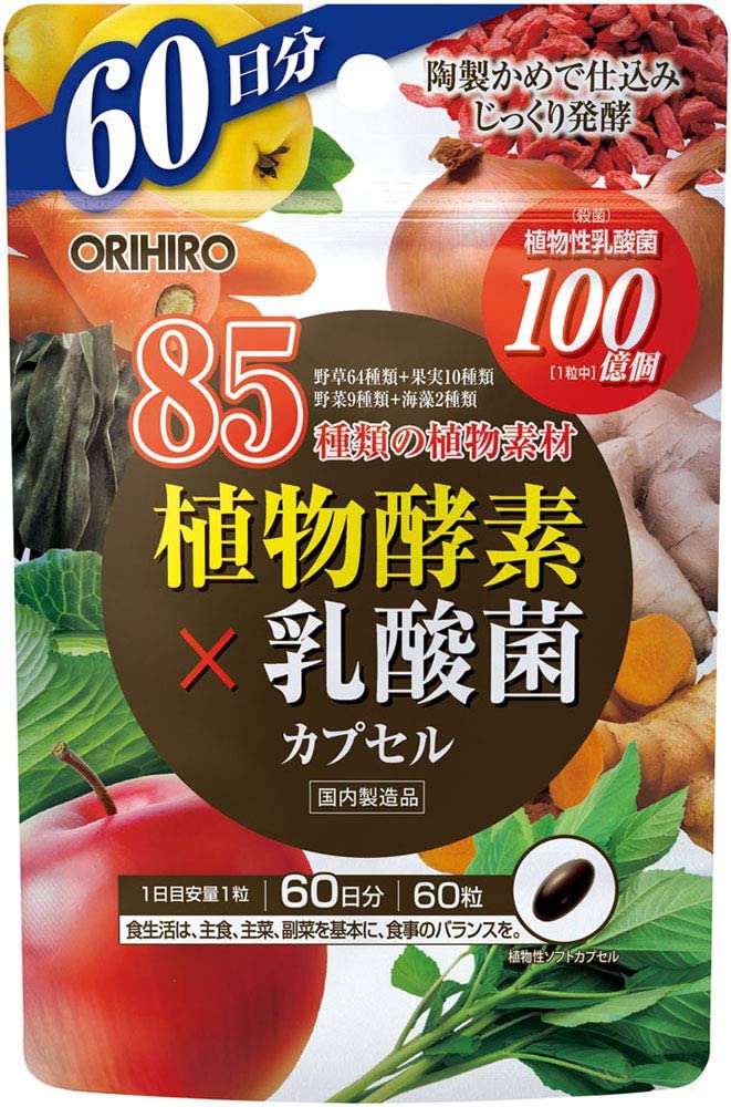 ORIHIRO(オリヒロ) 植物酵素カプセルの商品画像1 