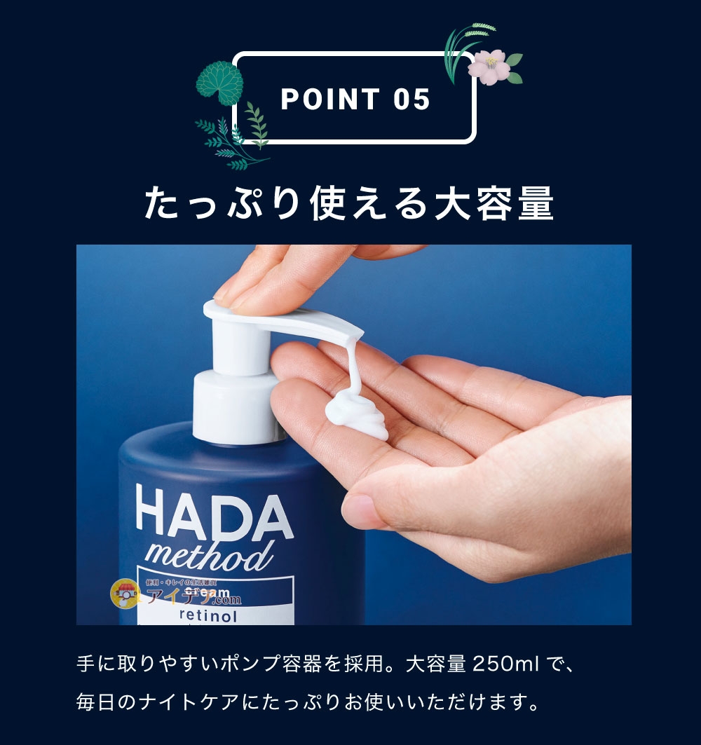 HADA method(ハダメソッド) レチノペアクリームの商品画像3 