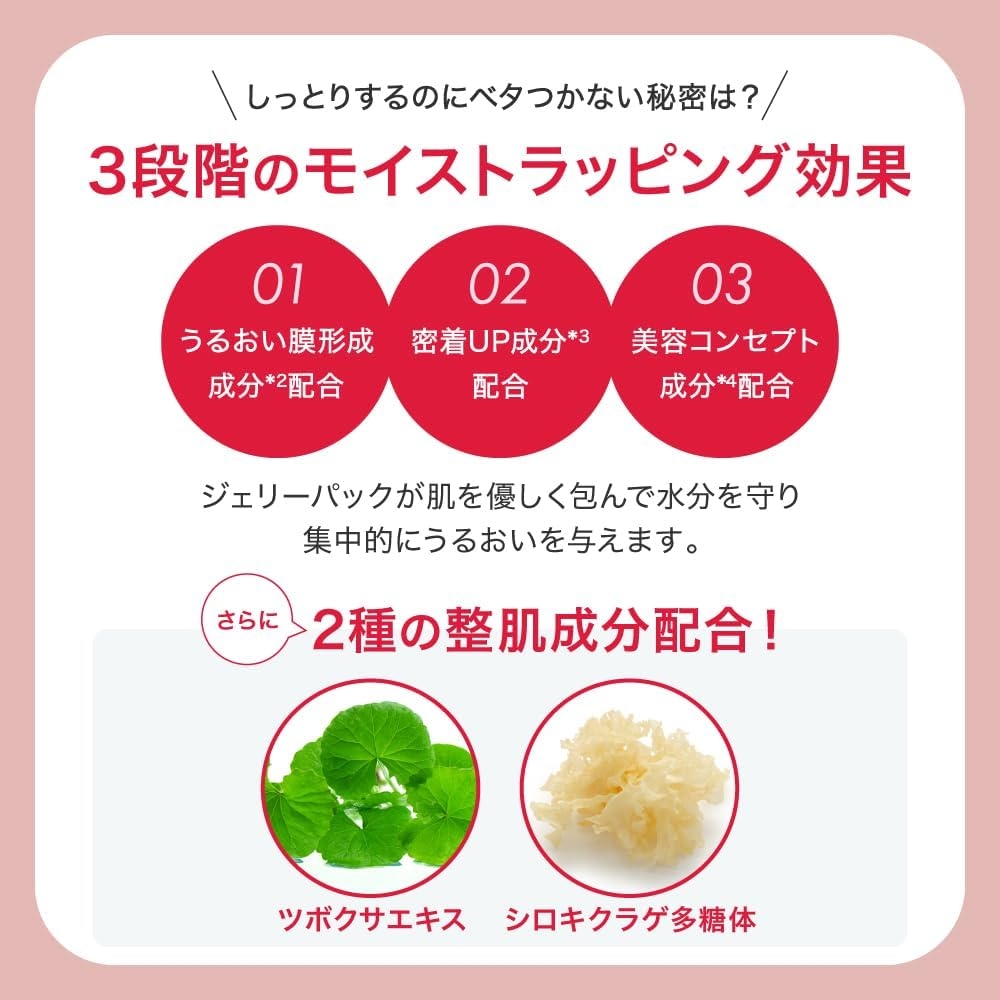 CHOOSY(チューシー) モイスト グッドナイトジェリーパックの商品画像6