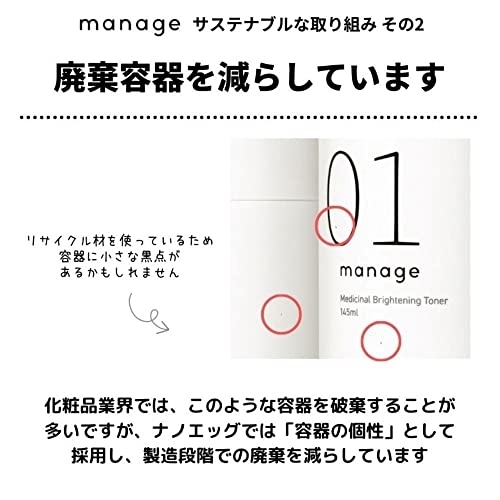 nanoegg(ナノエッグ) manage 00 ブースタークレンジングの商品画像8 
