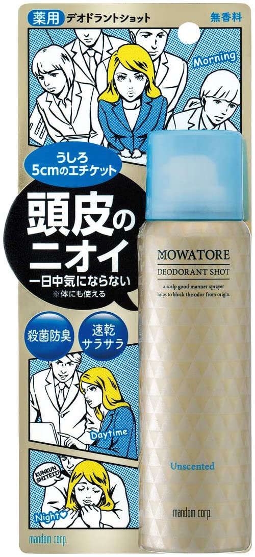 MOWATORE(モワトレ) 薬用デオドラントショットの悪い口コミ・評判は