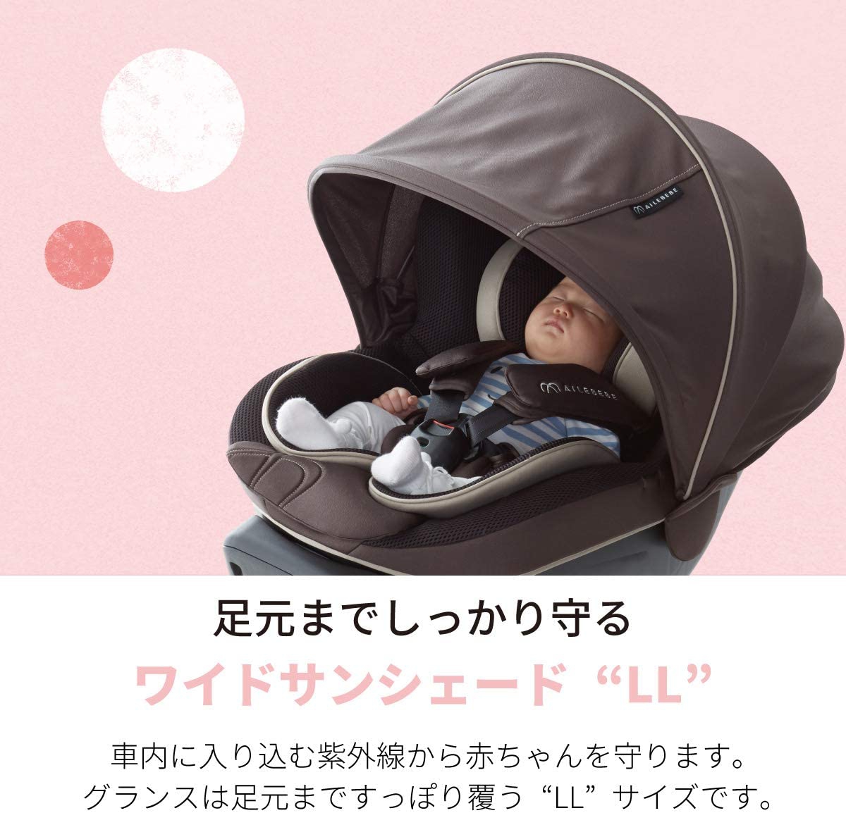 AILEBEBE(エールベベ) クルット5i グランスの商品画像7 