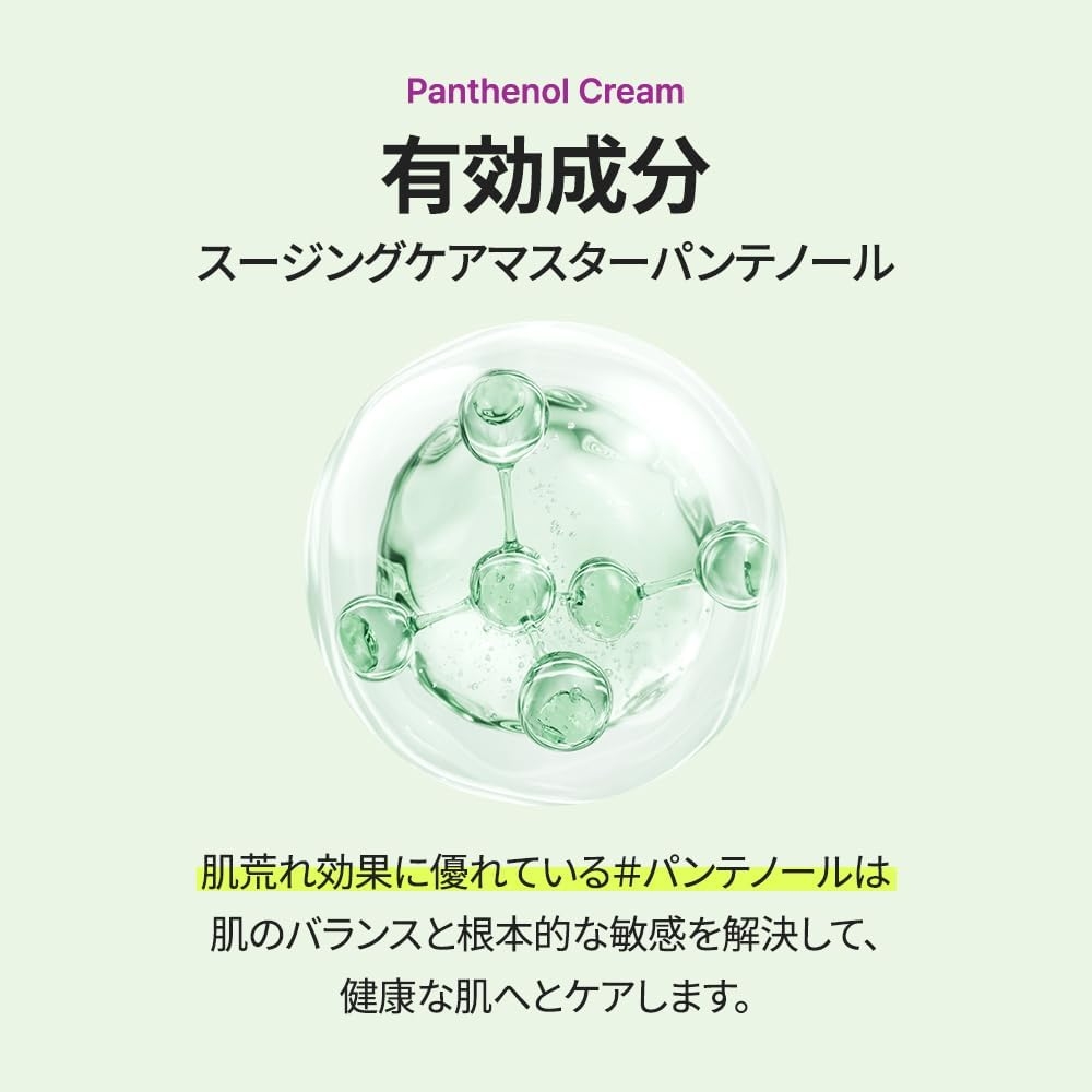 SAM'U(サミュ) ボーンパンテノールマイレシピクリームの商品画像6 