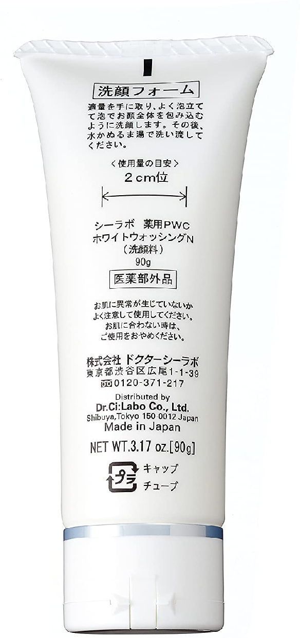 Dr.Ci:Labo(ドクターシーラボ) フォトホワイトC 薬用ホワイトウォッシングEXの商品画像2 