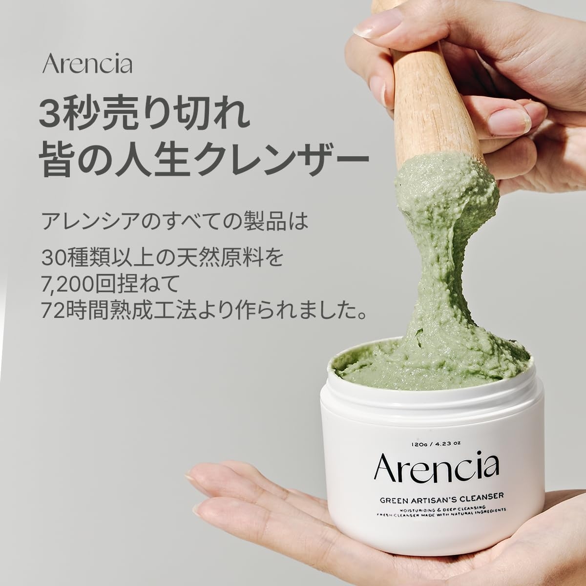 Arencia(アレンシア) プレミアムもちソープ グリーンの商品画像サムネ4 