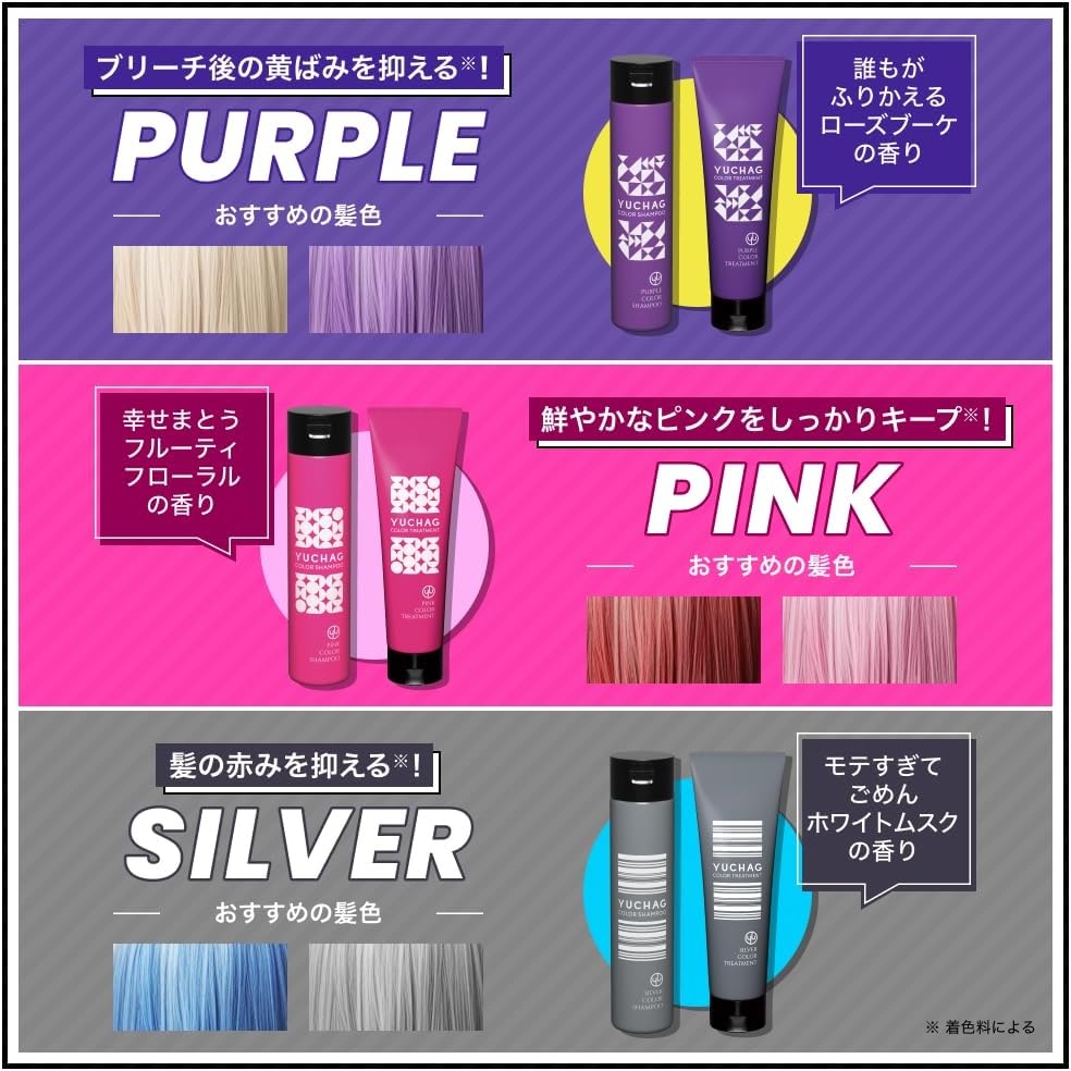 YUCHAG(ユチャ) カラーシャンプー／カラートリートメント ピンクの商品画像6 