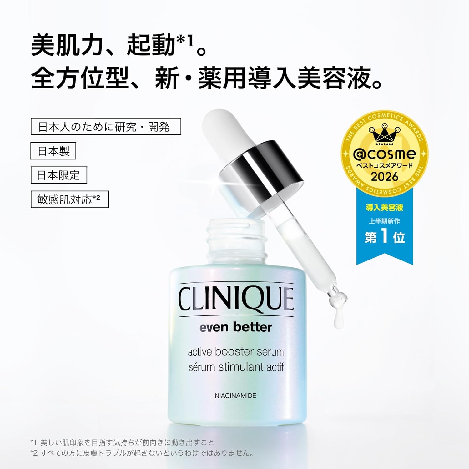 CLINIQUE(クリニーク) イーブン ベター アクティブ ブースター セラムの商品画像2 