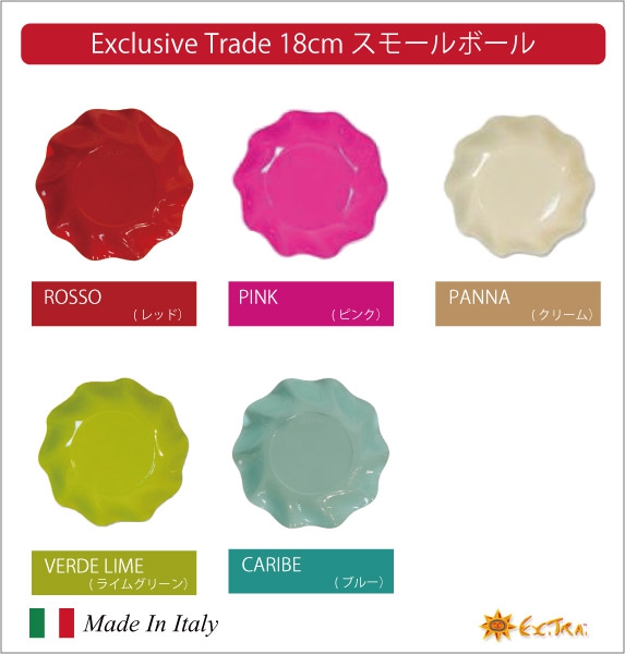 Exclusive Trade(エクスクルーシブトレイド) スモールボウル 18cmの商品画像サムネ3 