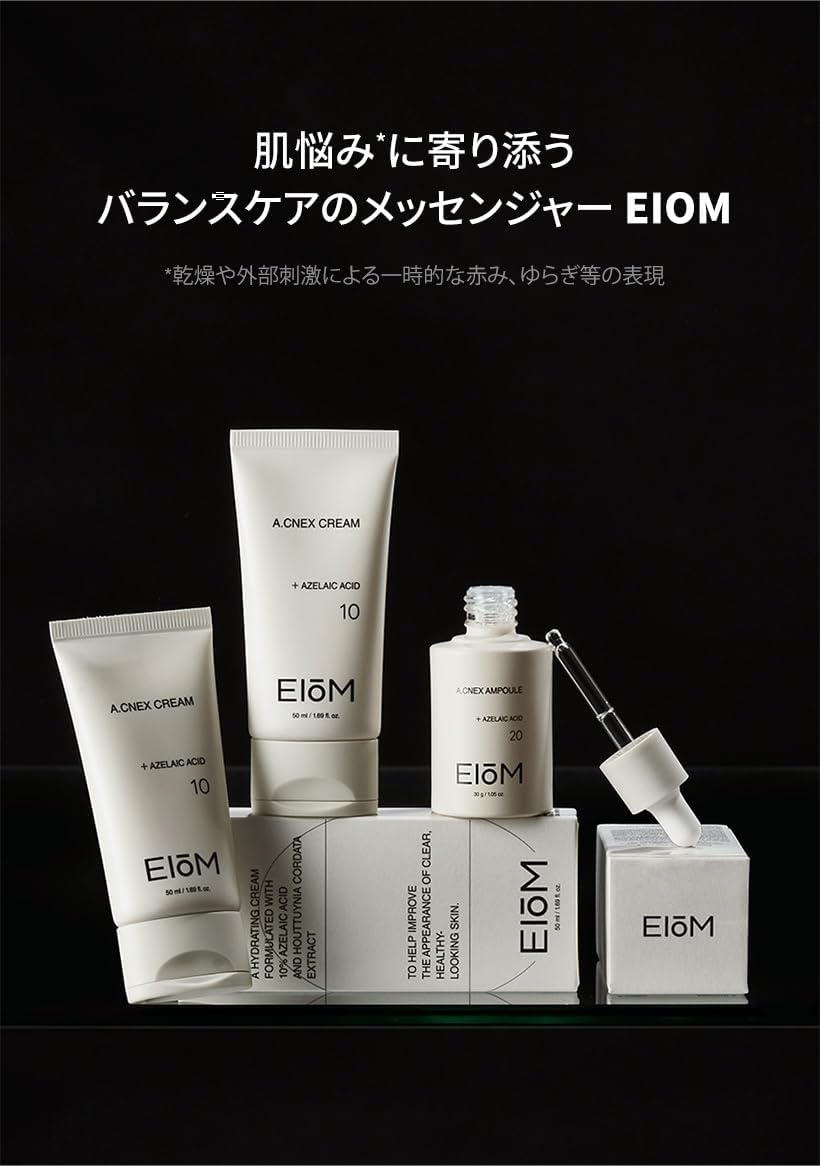 EIOM(イオム) アクネクスクリームの商品画像7 