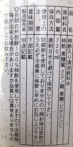 柿健堂 黒かめ壷造り 柿酢の商品画像2 
