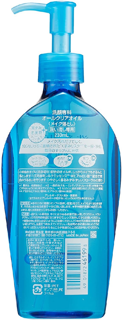 専科(SENKA) 洗顔専科 オールクリアオイルの商品画像サムネ2 