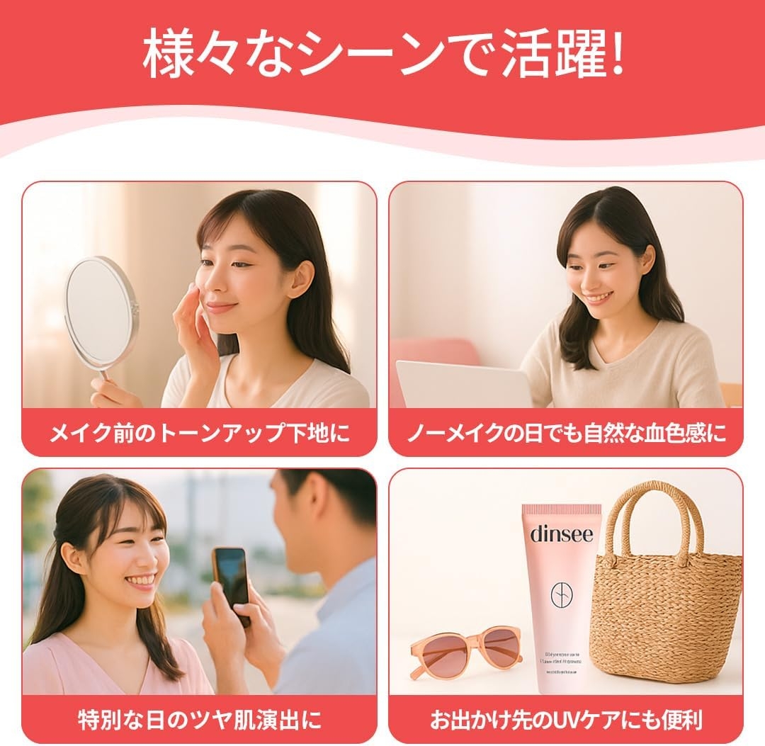 dinsee(ディンシー) プレミアムビーガン トーンアップ日焼け止めの商品画像4