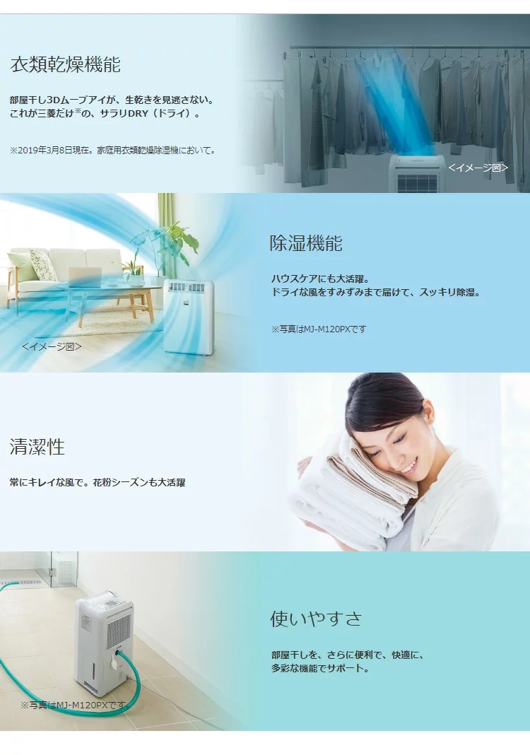 三菱電機(MITSUBISHI ELECTRIC) 衣類乾燥除湿機サラリ MJ-M100PXの商品画像サムネ5 