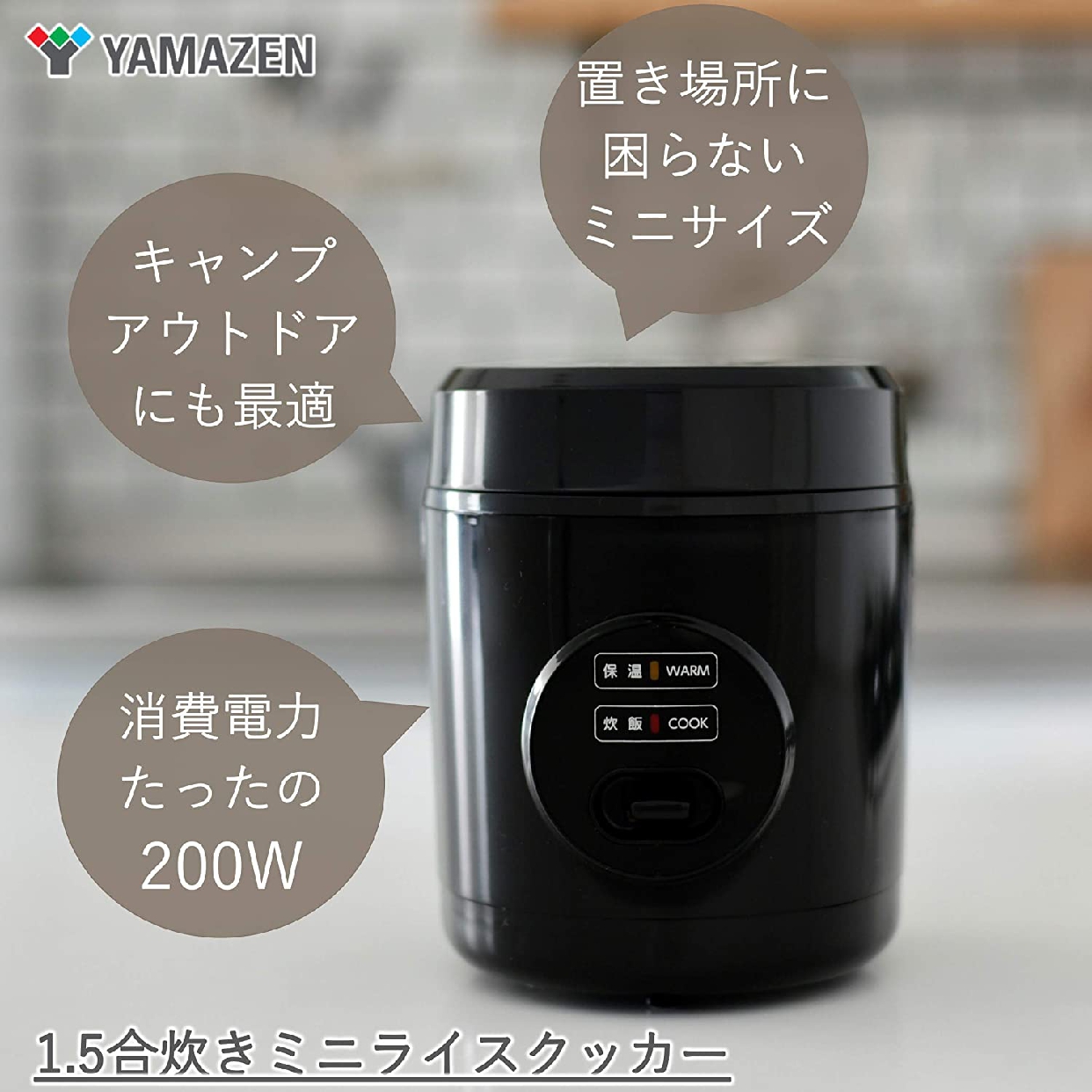 山善(YAMAZEN) マイコン炊飯器 YJG-M150の商品画像2 