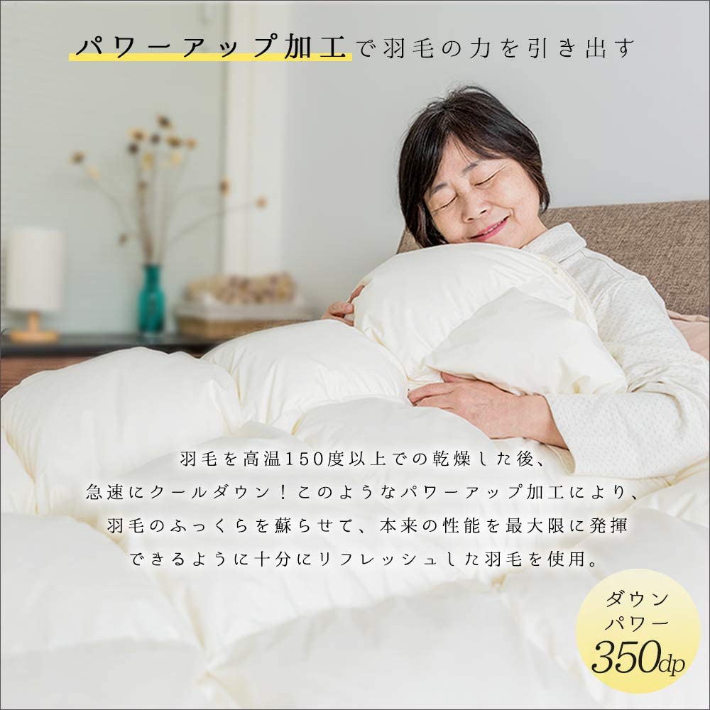ふとんの羽々和 羽毛布団 ukfsl8504の商品画像4 