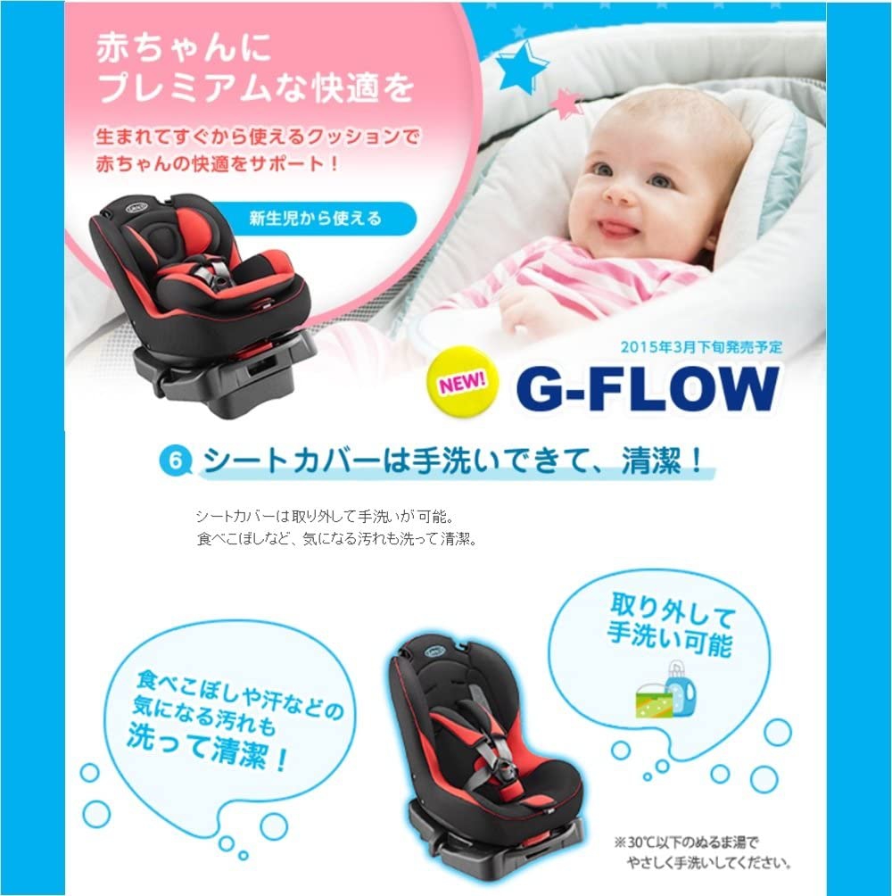 GRACO(グレコ) G-FLOWの商品画像8 