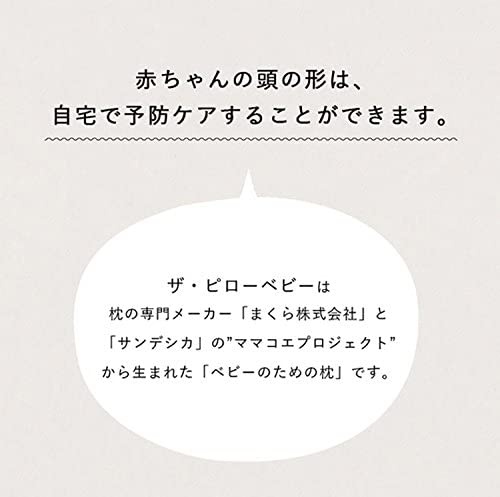 SANDESICA(サンデシカ) The Pillow Babyの商品画像4 