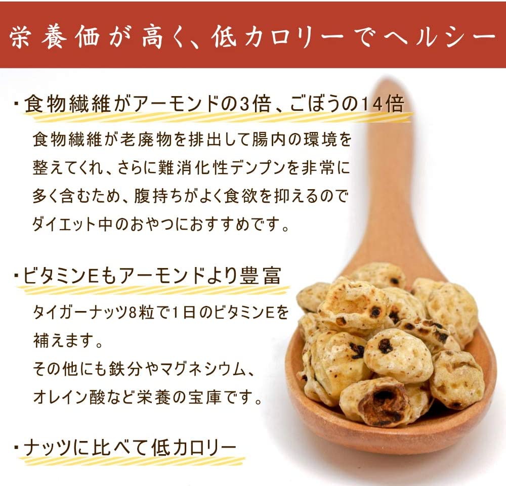 okfruits(オーケーフルーツ) タイガー ナッツ ピールド (皮なし) タイプの商品画像3 