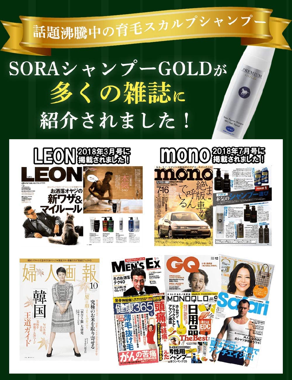 SORA(ソラ) スカルプシャンプーゴールドの商品画像2 