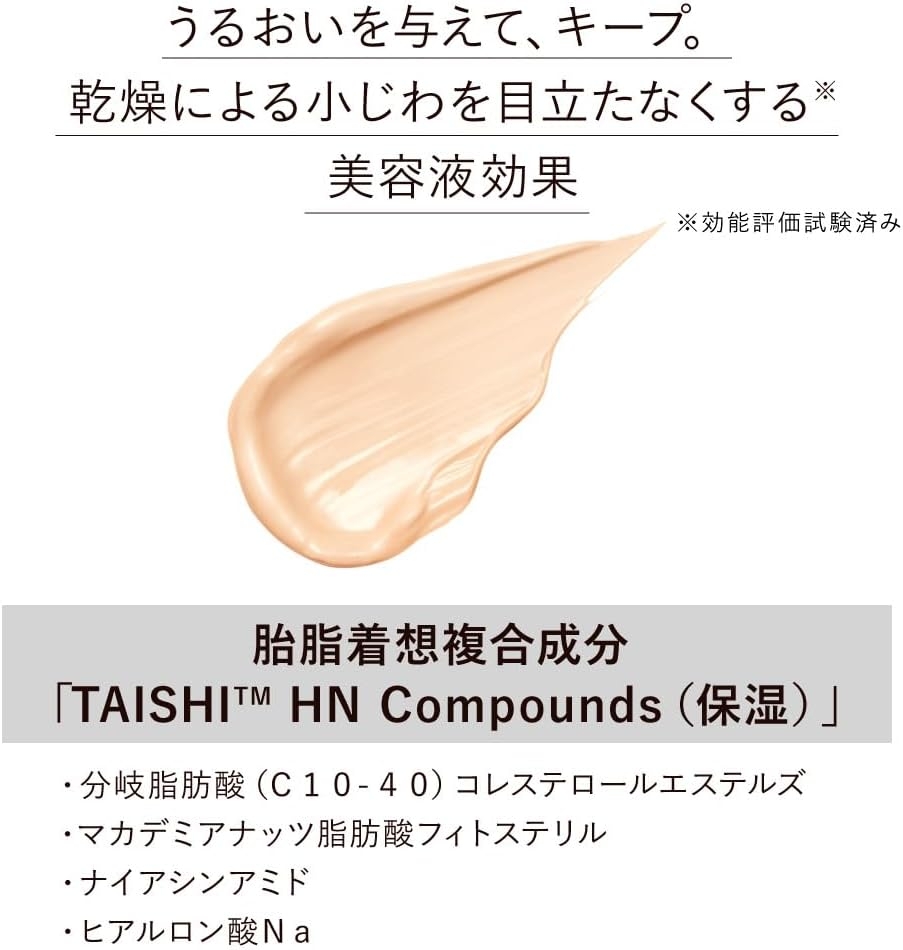 KANEBO(カネボウ) ライブリースキン ウェアⅡの商品画像4