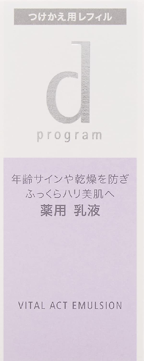 d program(d プログラム) バイタルアクト エマルジョン MBの商品画像7 