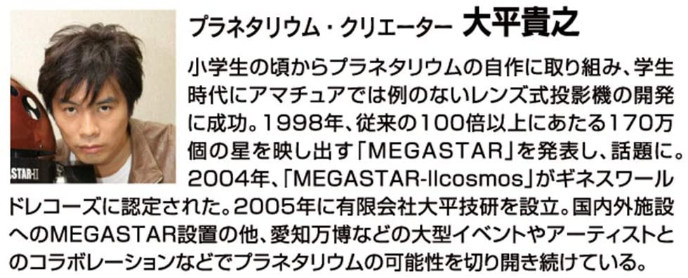 SEGA TOYS(セガトイズ) ホームスター ライト2の商品画像5 