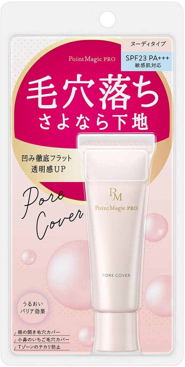 PointMagicPRO(ポイントマジックプロ) ポアカバー Cの商品画像1 