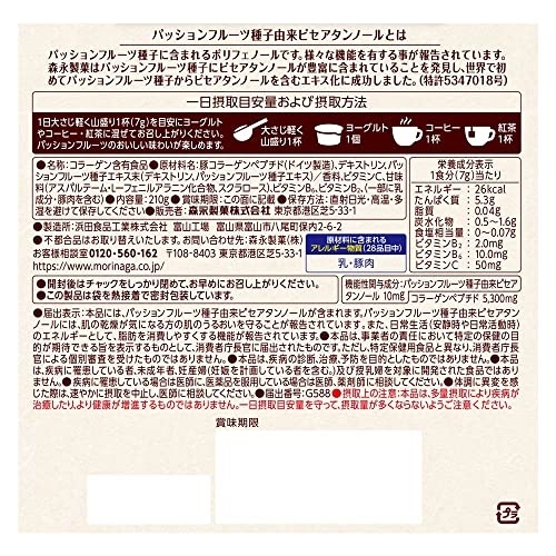 森永製菓(MORINAGA) パッションフルーツLabo パウダーの商品画像サムネ7 