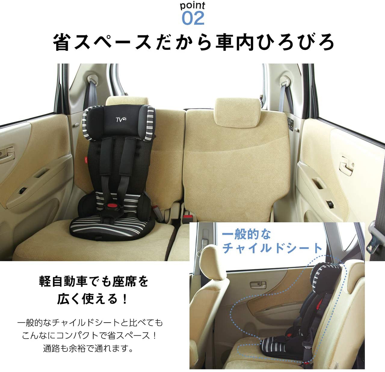 日本育児(nihon ikuji) トラベルベスト EC プラスの商品画像5 