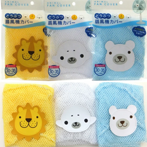 スルガ どうぶつ扇風機カバー