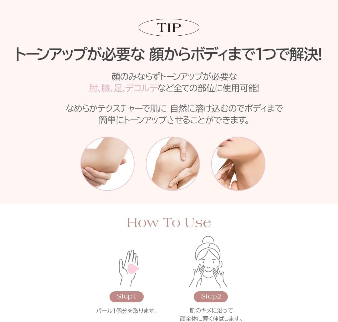 Dear.A(ディアエー) ハイドレーションピンクトーンアップクリームの商品画像4