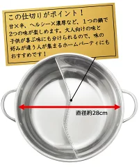 セールプラザ よくばり二食鍋の商品画像3 