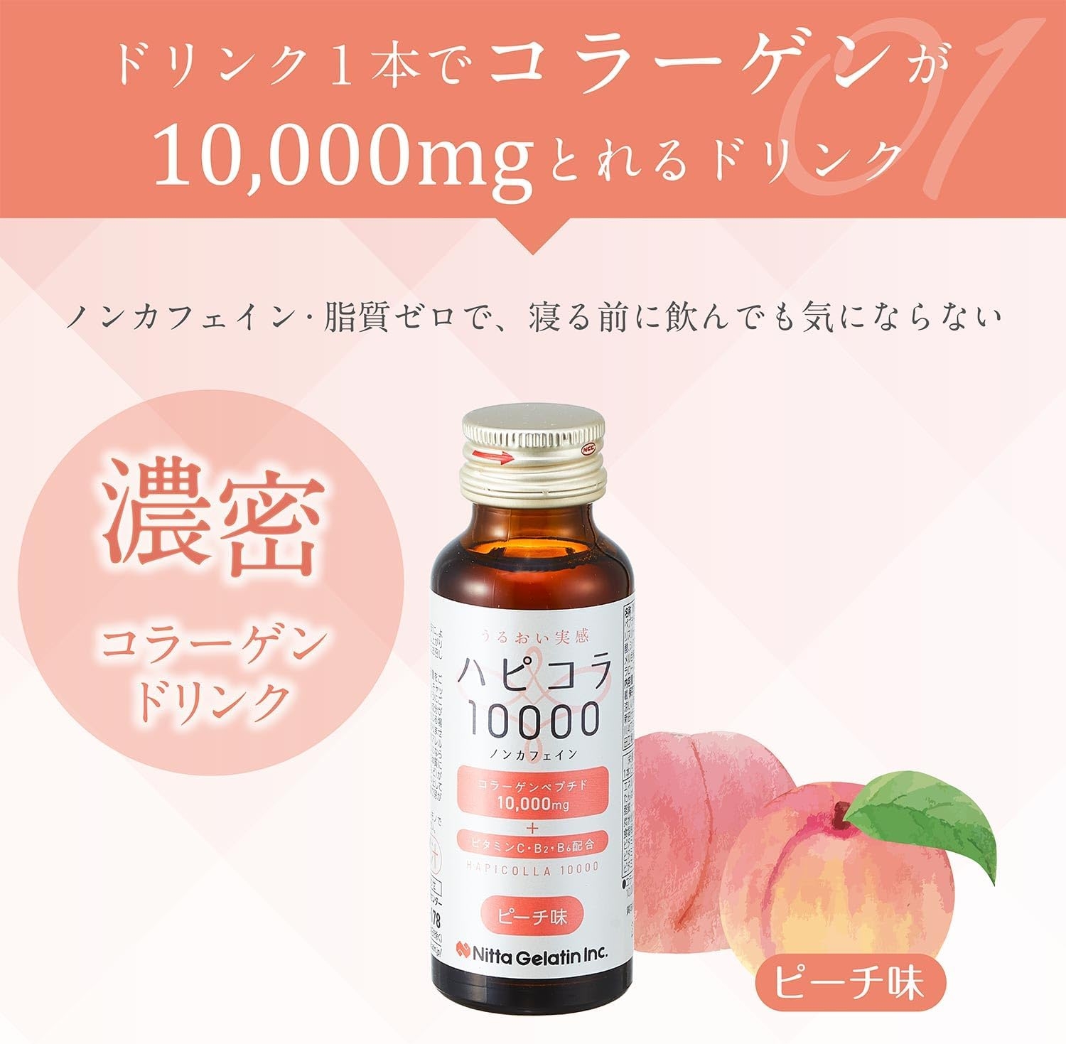 新田ゼラチン ハピコラ10000の商品画像2 