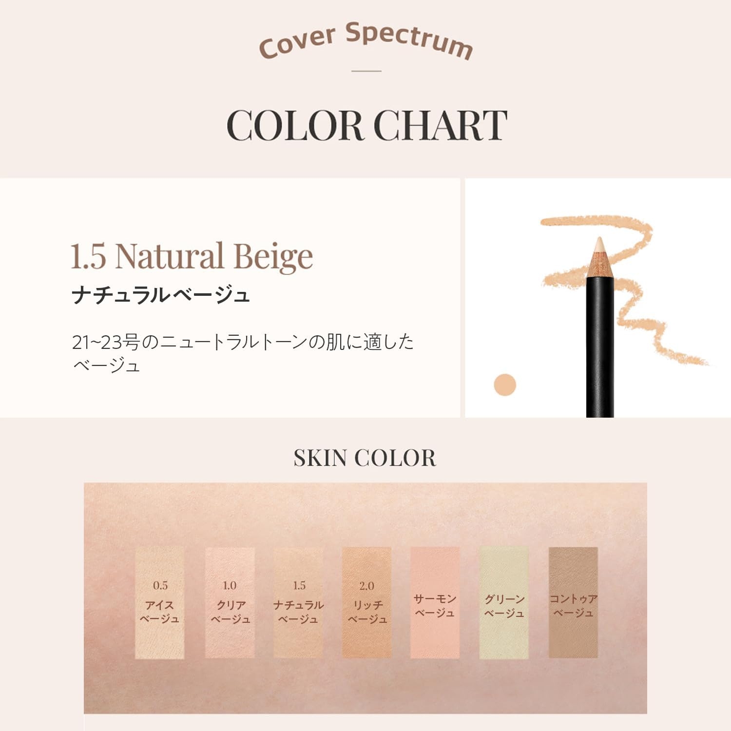 the SAEM(ザセム) カバーパーフェクションコンシーラーペンシルの商品画像3 